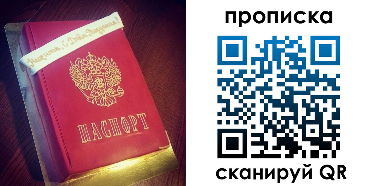 временная регистрация надежно в Сосногорске