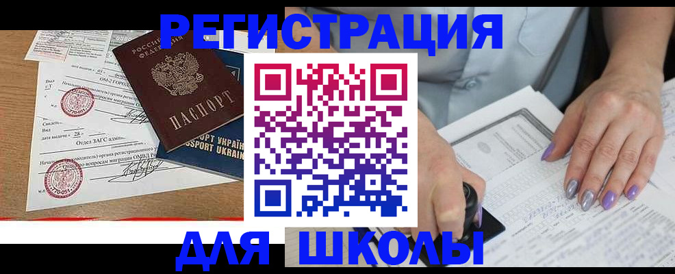 купить прописку в Сосногорске